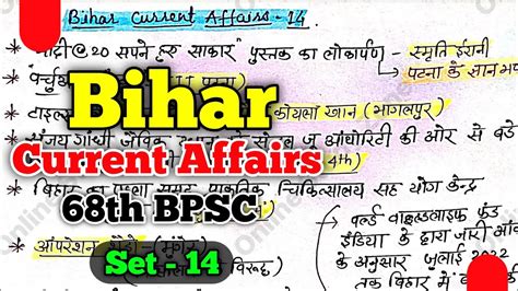 Bihar Current Affairs Set Last Month Bihar Current Affairs For