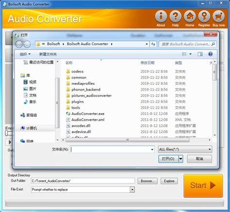 Boilsoft Audio Converter V