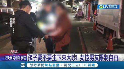 這是恐怖情人了吧報案稱姊遭男友押走 警追車三重攔捕救援 因生不生小孩大吵 女控男友限制自由｜記者 邵子揚 孟國華｜【live大