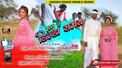 Ll New Kurukh Song Ll Jatra