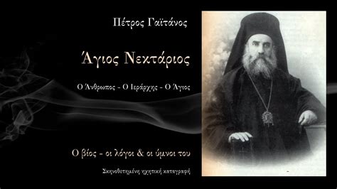 Saint Nektarios Life