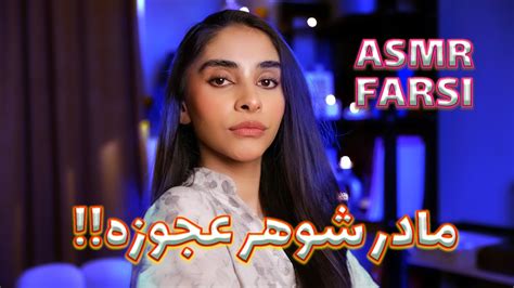 Persian Asmr