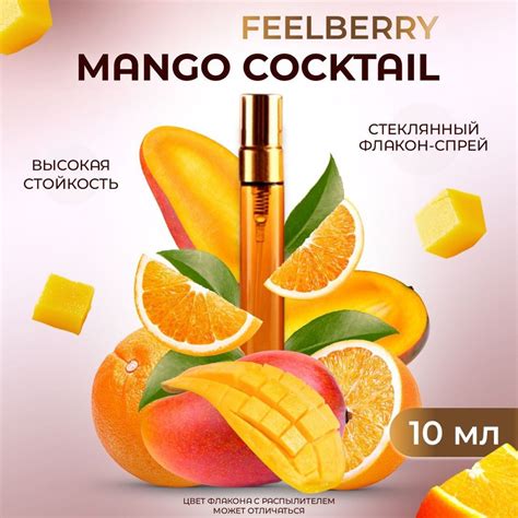Духи Манго С, парфюм Mango S 10 мл - купить с доставкой по выгодным ...