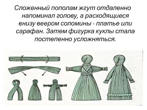 Соломенная игрушка