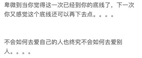 在愛情面前你能卑微到什麼程度？網友：一次次修改自己的底線 每日頭條