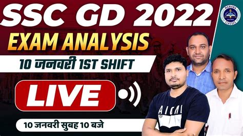 Ssc Gd Exam Analysis St Shift January Complete Paper Analysis Ssc