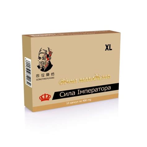 СИЛА ИМПЕРАТОРА: инструкция, отзывы, аналоги, цена в аптеках ...
