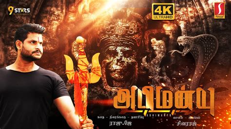 Abhimanyu Tamil Full Movie 4k Horror Action Thriller Dubbed Movie