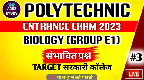 Polytechnic Entrance Exam Preparation Biology Most Imp Questions