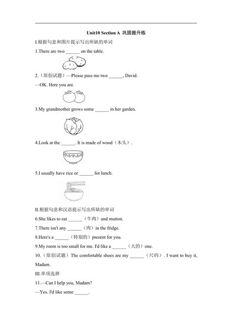 2021 2022学年人教版七年级英语下册unit10 Sectiona 巩固提升练（word版含答案） 21世纪教育网