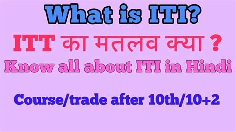 What Is Iti Know All About Iti In Hindi ITI Means Industrial