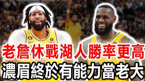 5連勝後湖人再迎好消息！太陽最後10場賽程超難？對手平均勝率與雄鹿相當！紫金軍團成最大受益者！數據不說謊｜老詹休戰湖人勝率更高，濃眉終於有能力