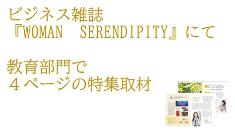 時代の変化に「沈む生き方」と「飛躍する生き方」 【ビジネス雑誌に掲載】『地球意識』から『宇宙意識』の逆転意識で全ての豊かさを得る人生へ