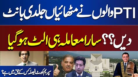 Pti Ky Liy Buri Khabar Govt Lawyers Ne Naya Mamla Khol Dia Saad