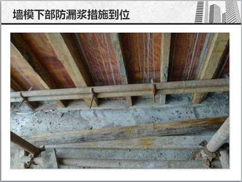 建筑工程主体结构施工质量优秀图集（ppt） 项目质量管理 筑龙项目管理论坛