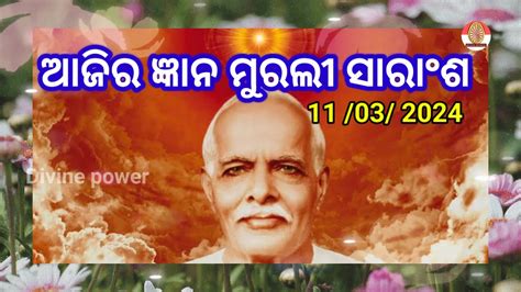 Brahma Kumaris Odia Murali To Day Odia Murali Youtube