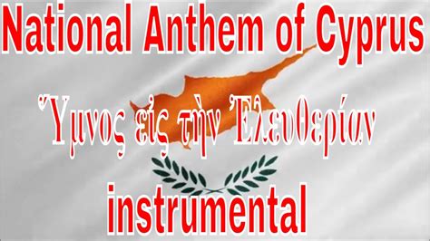 National Anthem Of Cyprus Cyprus National Anthem Instrumental Youtube