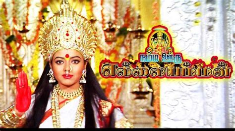 Watch Namma Ooru Ellaiamman (Tamil) Full Movie Online | Sun NXT