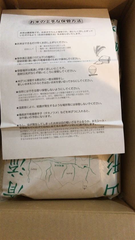 【ふるさと納税】山形県寒河江市からお米20kgが届きました。 シンプルに考える株式投資