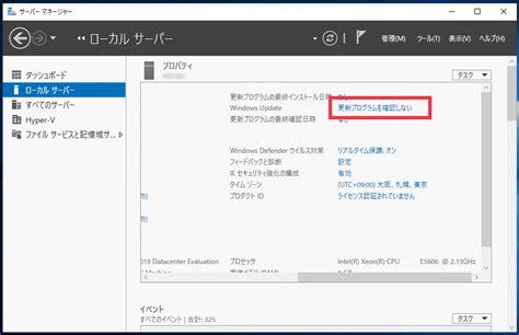 【windowsupdate】更新プログラムの自動更新を無効化する Windowsserver2016以降 Techlog