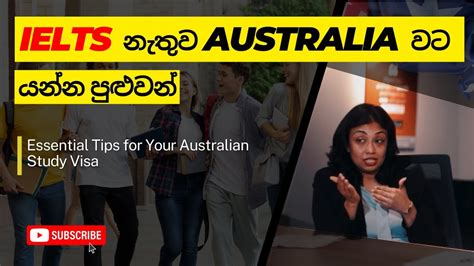 Ielts නැතුව Australia වට යන්න පුළුවන් Youtube