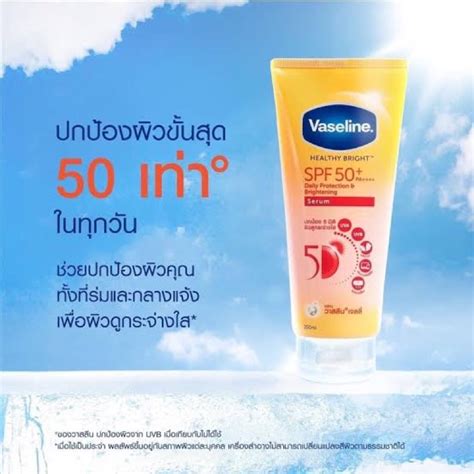 Jual Vaseline Healthy Bright SPF 50 PA Sunblock Sunscreen Daily