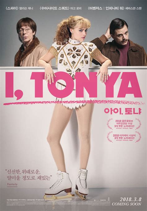 Poster Yo Tonya” Película Protagonizada Por Margot Robbie Noticias