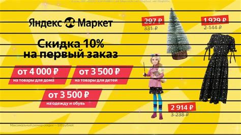 Сезон скидок в Яндекс Маркет 笠 Переходи по ссылке: https://market ...