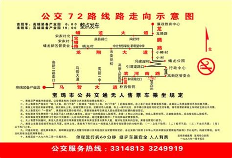 今天，宝鸡新开通72路公交，票价25元！网红“蜗小白”亮相蟠龙高新区！ 搜狐大视野 搜狐新闻