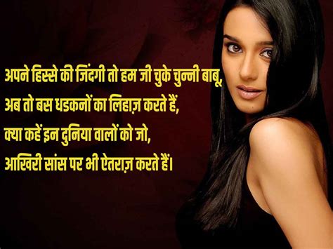 अपने हिस्से की जिंदगी तो हम जी चुके चुन्नी बाबू Romantic Shayari In