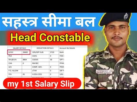 सहसतर सम बल Head constable Salary Slip 2023 SSB HC Salary Slip