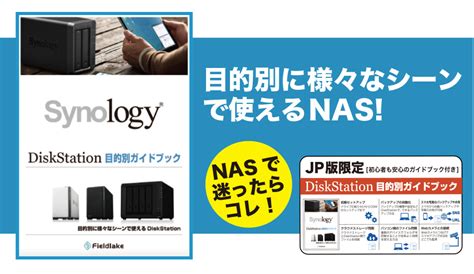 Nas Synology Diskstation Ds