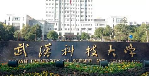 Wuhan University of Science and Technology - Courses, Fees