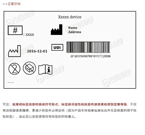 细节为王时代 切勿轻视→医疗器械产品标签 公司快讯 久顺企管集团400 658 3933医疗器械注册ce认证iso13485