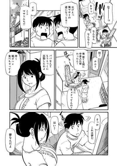 Okaasan Suki Darake Nhentai Hentai Doujinshi And Manga