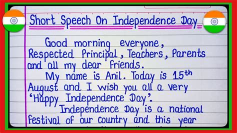 Short Speech On Independence Day 2023 Independence Day Speech In