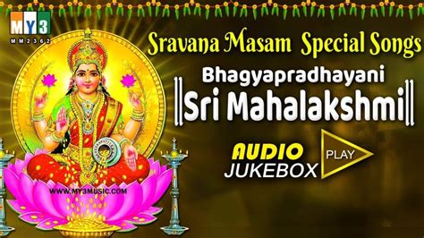 Lakshmi Devi Bhakthi Songs Bhagyapradhayani Sri Mahalakshmi Telugu