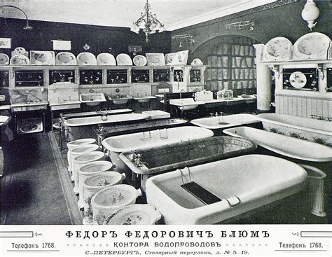 Магазин сантехники в дореволюционном Санкт-Петербурге (фото): foto ...