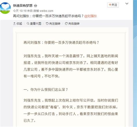 京東不僅封殺了這些快遞公司，上百萬快遞小哥跟著一起遭殃！ 每日頭條