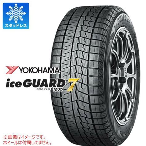 開店記念セール 送料無料 新品 正規品 Yokohama ヨコハマタイヤ Ice Guard7 Ig70 アイスガードセブン 235