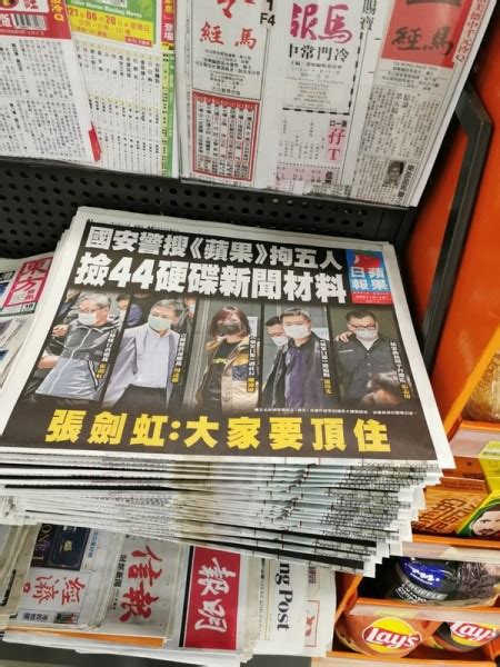 香港蘋果日報 最後一份報紙24日出售 壹週刊 新唐人电视台