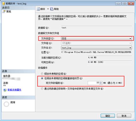 Sql Server清理 Ldf数据库日志文件 知乎