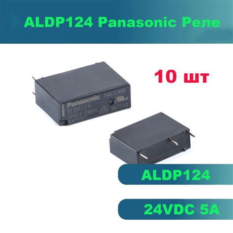 10ШТ Panasonic Реле ALDP124W ALDP124 24 VDC 5A - купить с доставкой по ...