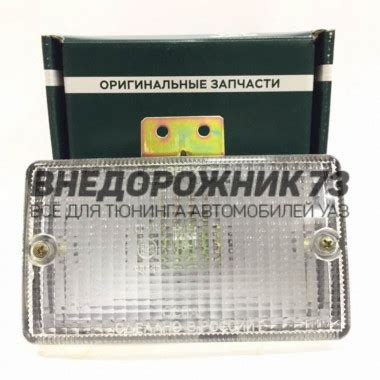 Фонарь заднего хода УАЗ Хантер (белый) 243.3716-01 - купить с доставкой ...