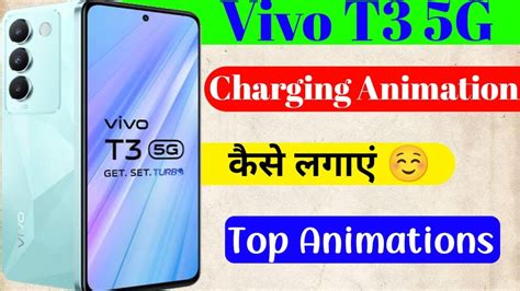 Vivo T Charging Animation Ko Change Kaise Kare How To Use Charging