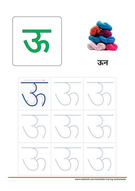 Hindi Alphabet Tracing Worksheets Webtools