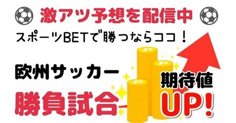 910（10•11日試合開始） 【海外サッカー試合予想🎯】 〈uefa Euro 2024〉uefaユーロ予選勝利予想 全9試合予想