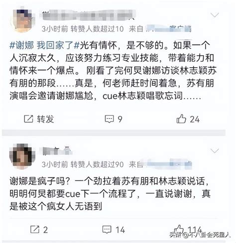 拉蘇有朋尬聊、讓沙溢下不來台，主持翻車的謝娜，連何炅都攔不住 每日頭條