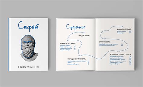 Серия книг по философии :: Behance