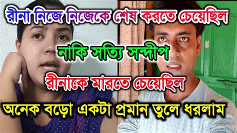 রেস্টুরেন্টে কেনো দাদা বৌদিকে নিয়ে যাওয়া হলোনা Myvillagelifesandip12 Tagpayel Youtube